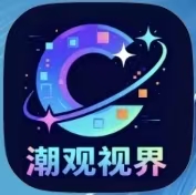 潮观视界【首发顶包1米】