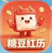 糖豆红历【推荐】