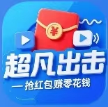 超凡出击【大放水】