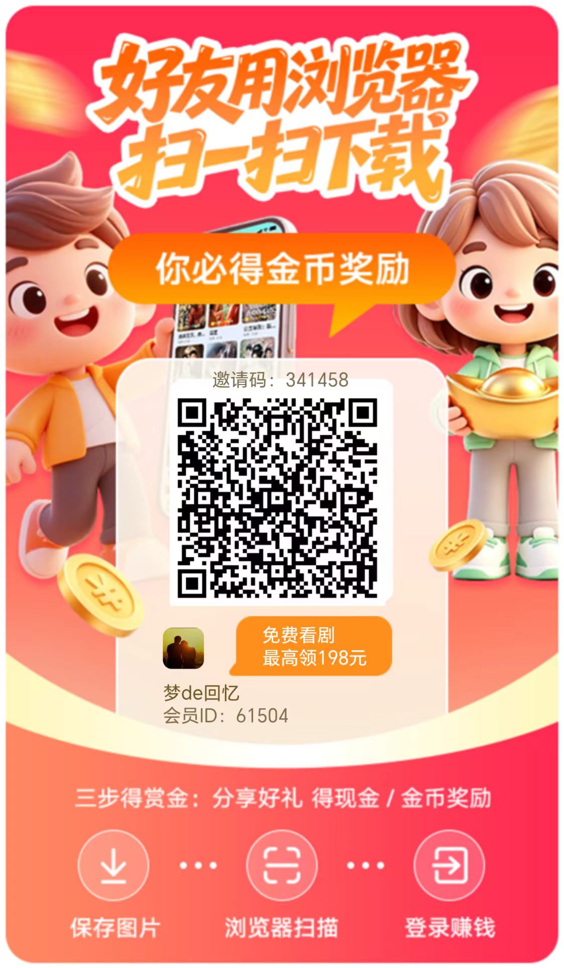 截图