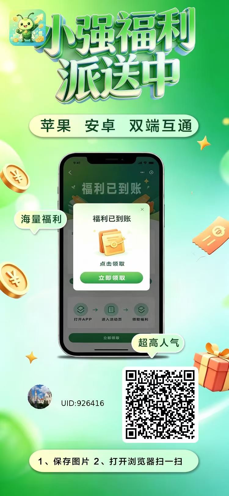 截图