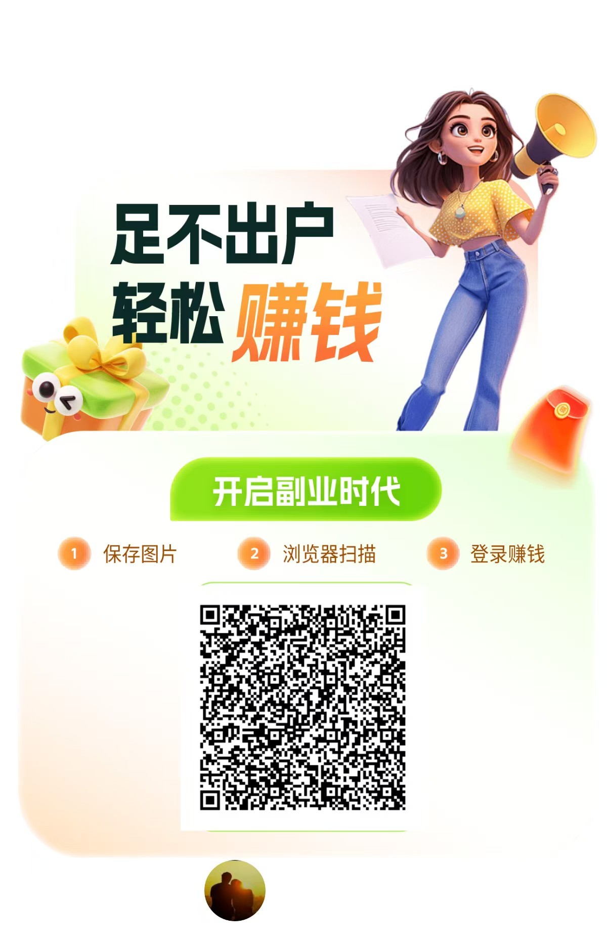 截图